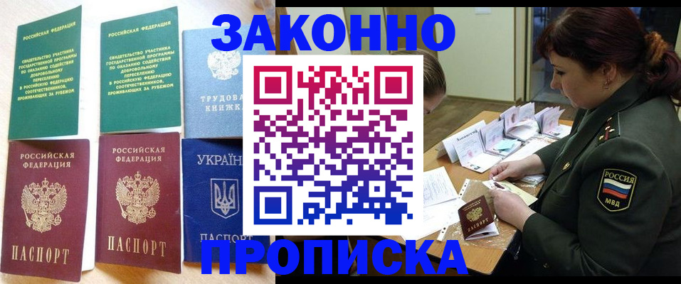 временная регистрация 2025 в Рассказово