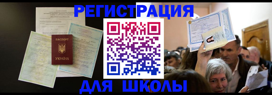 прописка штамп в Рассказово