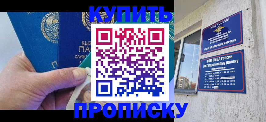 временная регистрация для всех в Рассказово